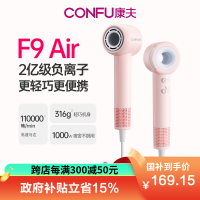 CONFU康夫高速吹风机家用宿舍用学生小功率负离子便携F9Air