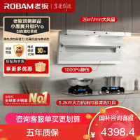 老板(Robam)白色烟灶套装[小黑翼]油烟机 26m³超薄顶侧双吸 烟灶套餐27A16-D1P+57BA(天然气