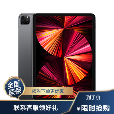 2021年新品苹果AppleiPadPro12.9英寸平板电脑256GWLAN版深空灰色M1芯片Liquid视网膜XDR屏雷雳端口MHNH3CH/A