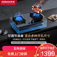 老板(Robam)4.5kW燃气灶自营双眼灶煤气灶单灶具嵌入式灶煤气炉钢化玻璃炉具炉灶可调孔位37B5X(液化气灶)
