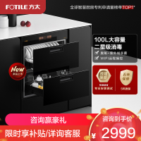 方太(FOTILE)母婴级嵌入式消毒柜 100L大容量 臭氧+紫外线消毒 ZTD100J-01-JF1E.i消毒柜/碗柜
