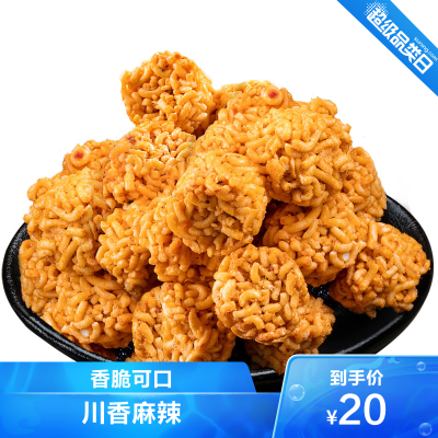 蜀道香拉面丸子88g*2袋散装小包装方便面干脆面零食干吃干吃面休闲怀旧食品