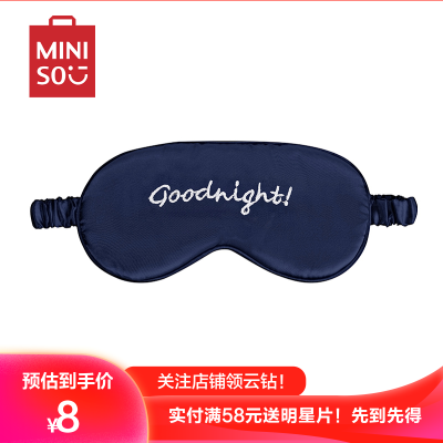 名创优品(miniso)Goodnight字母刺绣眼罩蓝色-