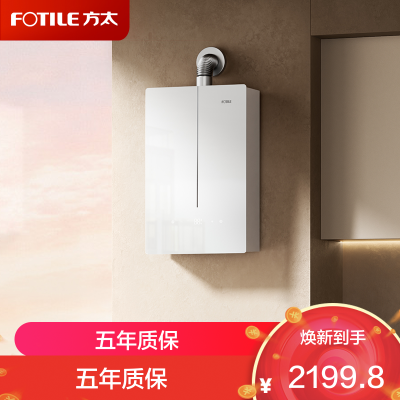 方太(FOTILE)16+1升燃气热水器天然气蝶翼2.0新升级恒温水伺服玻璃外观轻音瀑布洗03-MS16T1