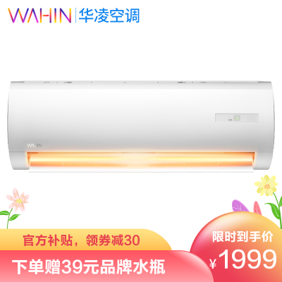 华凌空调1.5匹新能效变频挂机智能冷暖家用挂壁式KFR-35GW/N8HF3