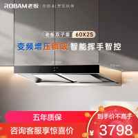 老板(Robam)23m³变频双腔油烟机灶具套餐 烟灶套装抽油烟机套装60X2S+57B0X液化气