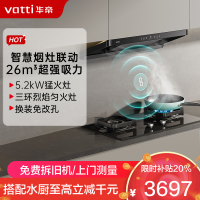华帝(vatti)[小飞碟]超薄三腔i11S35+309L烟灶联动套装欧式顶侧一体抽油烟机变频26风量大吸力5.2kW灶