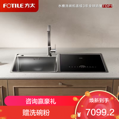 方太新一代洗碗机 水槽洗碗机02-M5 嵌平安装 7套容量 智能多重清洗模式 高能气泡智慧洗