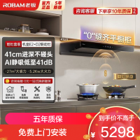 老板(Robam)[双子星E2机皇]1320Pa静压27风量大吸力 D2灶具油烟机 烟灶联动E2+D2 天然气
