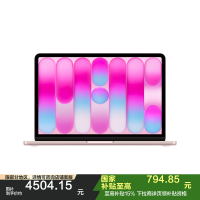 Apple MacBook Neo 13寸 A18 Pro 6+5核 8GB 512GB 触控ID 桃粉色 笔记本电脑