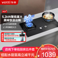 华帝(vatti)5.2KW火力燃气灶i10073B(天然气)双眼灶厨房家用嵌入钢化玻璃离子熄火保护烈焰不糊锅