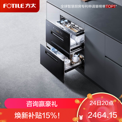 方太消毒柜JP10 嵌入式消毒碗柜家用 奶瓶消毒 5分钟瞬消 紫外线红外线热风三重组合消毒 二星级 125L