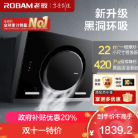 老板(Robam)22m³油烟机抽油烟机单烟机吸油烟机侧吸式大吸力脱排油烟机自营免拆洗侧吸油烟机26A7H