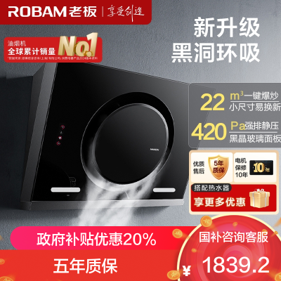 老板22m³油烟机抽油烟机单烟机吸油烟机侧吸式大吸力脱排油烟机自营免拆洗侧吸油烟机26A7H(26A7升级款)