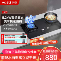 华帝(vatti)5.2KW火力燃气灶i10073B(天然气)双眼灶厨房家用嵌入钢化玻璃离子熄火保护烈焰不糊锅