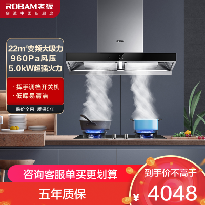 老板22m³变频双腔烟灶套餐油烟机灶具套餐烟灶套装抽油烟机套装厨电套装煤气灶油烟机套装60X2S+57B0X[液化气]