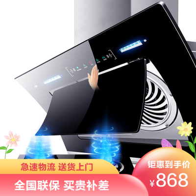 欢呼好太太22m³大吸力双电机吸烟机燃气灶两件套烟灶套装自动清洗侧吸式触控式家用抽油烟机灶具套餐液化气