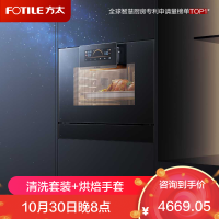 方太EP系列7寸悬浮星空屏速热均温嵌蒸烤一体机蒸箱烤箱家用大容量 菜谱独立控温蒸烤炸炖烘五合一EP2 黑色款