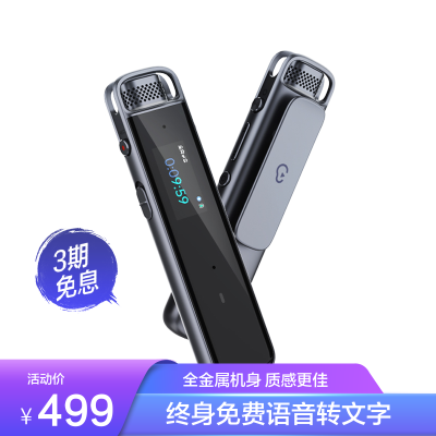 科大讯飞（iFLYTEK)讯飞智能录音笔H1专业高清降噪会议录音转文字录音器学生翻译笔-32G+10G云存储