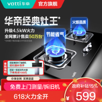 华帝(vatti)JZT-i10039B燃气灶 4.1KW大火力 一级能效节能灶 钢化玻璃双眼灶 台嵌两用灶具
