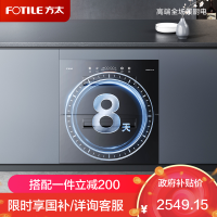 方太消毒柜JP10 嵌入式消毒碗柜家用 奶瓶消毒 5分钟瞬消 紫外线红外线热风三重组合消毒 二星级 125L