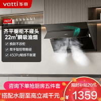 华帝(vatti)[玲珑系列]超薄平嵌抽油烟机 i11163T 侧吸式 家用脱排吸油烟机 22风量大吸力挥手智控一级能效