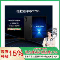 [2年质保|政府补贴15%]联想拯救者Y700 四代8.8英寸AI游戏平板12+256G 骁龙8至尊版 3K 165Hz刷新率 DCI-P3色域 WIFI 碳晶黑
