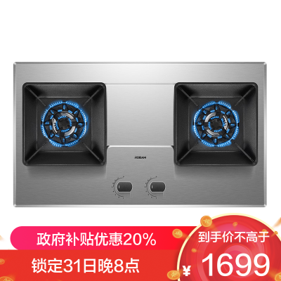 老板(Robam)5.0kW燃气灶煤气灶单灶具燃气灶嵌入式灶煤气炉不锈钢灶台炉具炉灶熄火保护57G7AT液化气