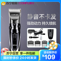 康夫(CONFU)理发器 钛合金+陶瓷刀头 旋转式微调 充电式电动理发器 成人儿童电推剪电动电推子剃头刀KF-T90