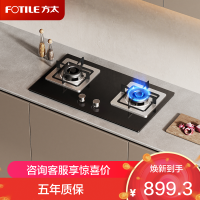方太燃气灶双灶嵌入式灶具家用厨房 5.0kW*大火力 新品 可调节底盘 换装优选 TH32B 液化气