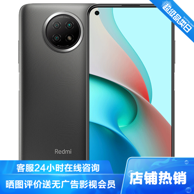 小米（MI）RedmiNote95G全网通8GB+128GB云墨灰移动联通电信5G智能手机天玑800U侧边指纹识别大屏游戏小米Redmi红米note9手机5g版