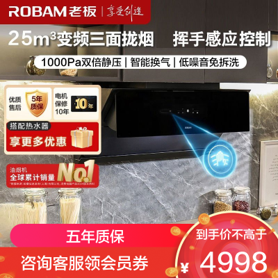 老板(Robam)25m³变频烟灶套餐油烟机灶具套餐烟灶套装套装煤气灶油烟机套装28X6ST+57B0X 天然气
