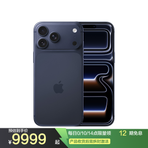 Apple iPhone 17 Pro Max 256G 深蓝色 移动联通电信5G手机