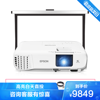 爱普生(EPSON)CB-982W120英寸16:10电动幕布+免费安装-专业商教投影机商务办公教学投影仪(1280×800分辨率4200流明）