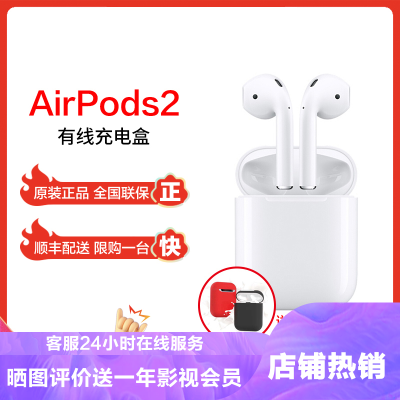 苹果(Apple)iPhoneAirPods2(有线充电盒)蓝牙耳机无线耳机入耳式适用于苹果手机等苹果耳机