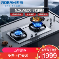 老板(Robam)5.2kW燃气灶煤气灶单灶具燃气灶嵌入式灶 一级能效不锈钢灶台 炉灶熄火保护57G7AT天然气