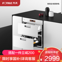 方太(FOTILE)母婴级嵌入式白色消毒柜 100L容量 臭氧+紫外线消毒 ZTD100J-01-JF1E.i-W消毒柜