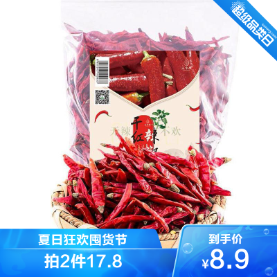 汇尔康(HR)干辣椒250克/半斤装香辣辣椒可磨辣椒粉面切辣椒段烧烤龙虾料厨房调料调味品非胡椒粉