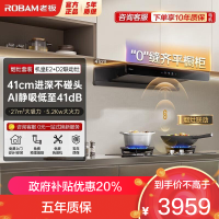 老板(Robam)[双子星E2机皇]1320Pa静压27风量大吸力 D2灶具油烟机 烟灶联动E2+D2 天然气