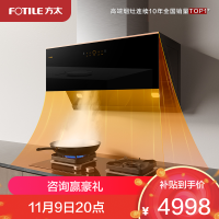 方太24立方巡航风量JCD15T+02-TH27B侧吸触控抽油烟机燃气灶具5.2kW可调节底盘直流变频烟灶套餐
