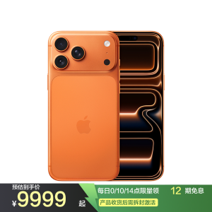 Apple iPhone 17 Pro Max 256G 星宇橙色 移动联通电信5G手机