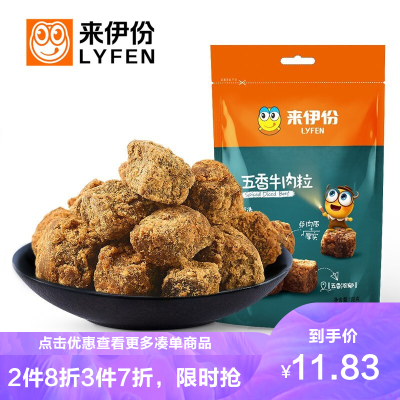 来伊份五香牛肉粒108g来一份牛肉干牛肉粒小包装零食小吃休闲食品苏宁超市自营零食