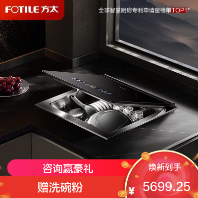 方太台嵌式双层洗碗机02-A3嵌入式台式家用洗碗不弯腰100℃蒸汽除菌热风烘干10套大容量可洗锅百搭水槽02-A3