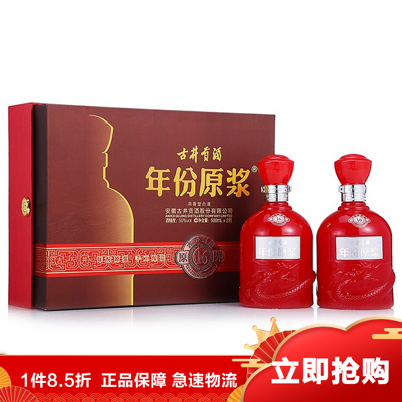 扳倒井 52度御品 500ml*8瓶装 礼盒白酒整箱 双手提礼盒 *2件