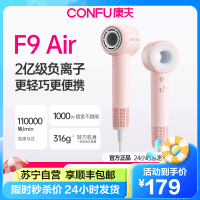 CONFU康夫高速吹风机家用宿舍用学生小功率负离子便携F9Air