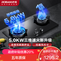 老板(Robam)5.0kW燃气灶自营双眼灶煤气灶单灶具嵌入式灶煤气炉钢化玻璃灶台炉具炉灶熄火保护57B0X液化气