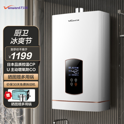 万和热水器16l2排行榜