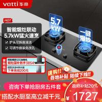 华帝燃气灶i10505H家用煤气灶一键爆炒5.7kW天然气炉双灶可调底盘便捷换装