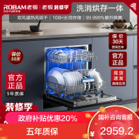 [新品]老板13套洗碗机 除菌碗柜 嵌入式家用全自动智能洗消一体热风烘干洗碗机B60X