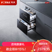 方太消毒柜JP10 嵌入式消毒碗柜家用 奶瓶消毒 5分钟瞬消 紫外线红外线热风三重组合消毒 二星级 125L